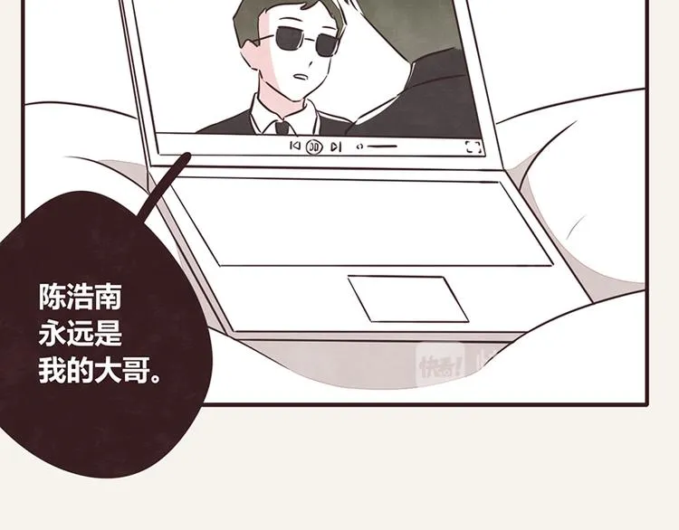 第0044话 不敢惹的邻居 第23页