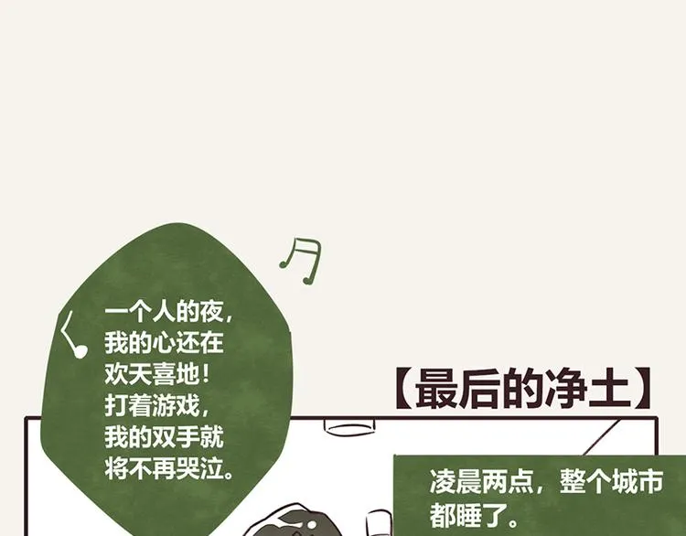 第0045话 最后的净土 第1页