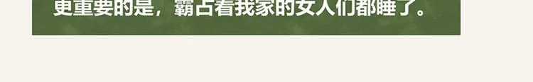 第0045话 最后的净土 第3页