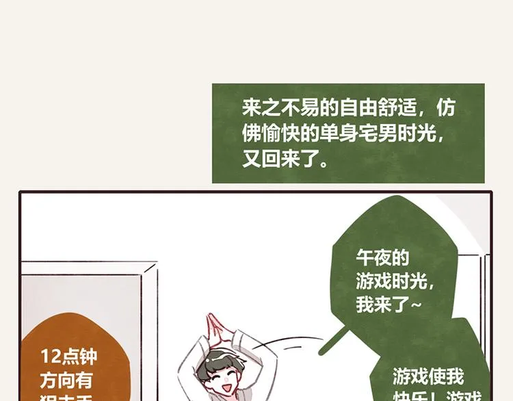 第0045话 最后的净土 第4页