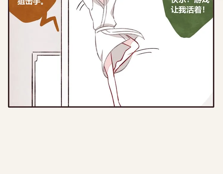 第0045话 最后的净土 第5页