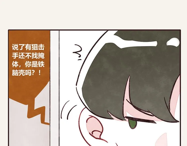 第0045话 最后的净土 第7页