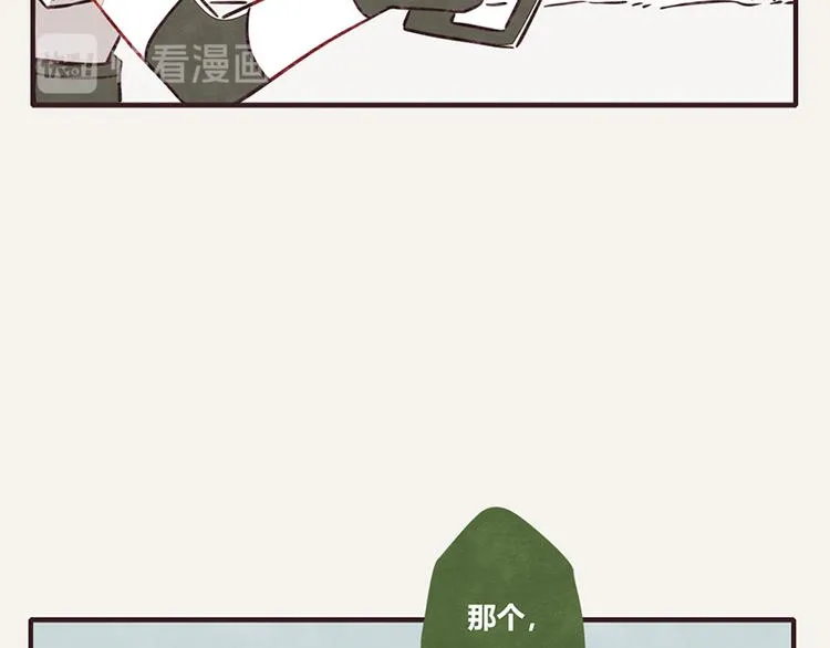 第0045话 最后的净土 第11页