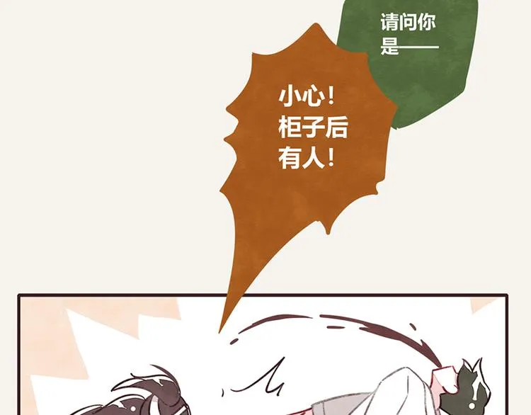 第0045话 最后的净土 第14页