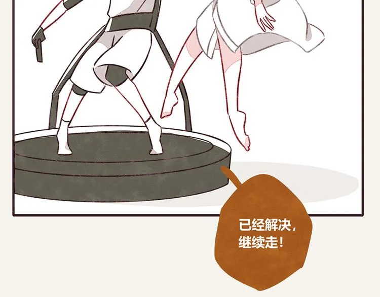 第0045话 最后的净土 第16页