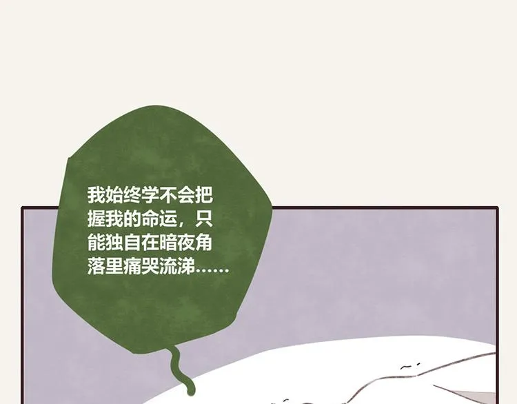 第0045话 最后的净土 第17页