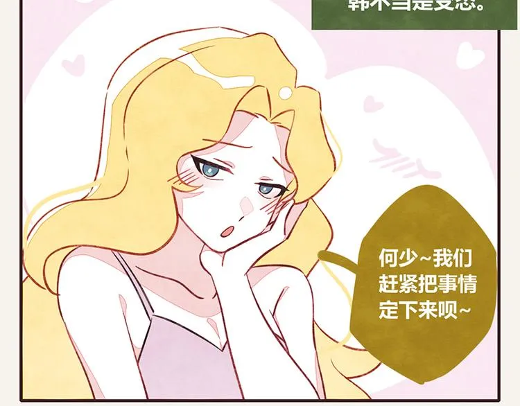 第0046话 佛系宅男 第4页