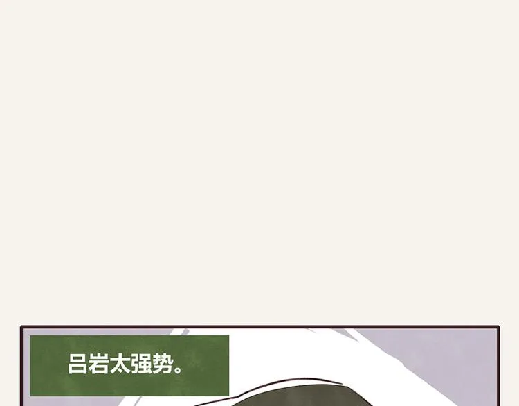 第0046话 佛系宅男 第5页