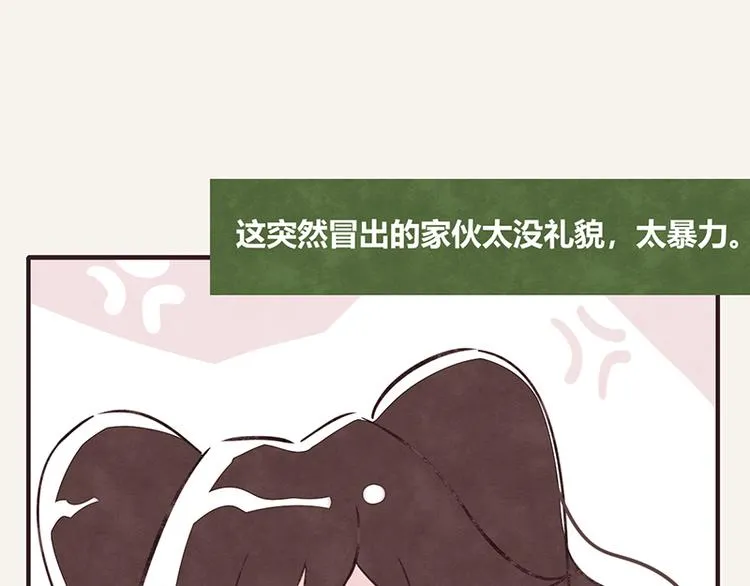 第0046话 佛系宅男 第8页