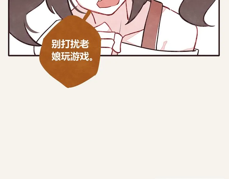 第0046话 佛系宅男 第10页