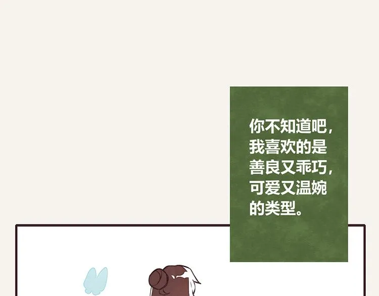 第0046话 佛系宅男 第13页