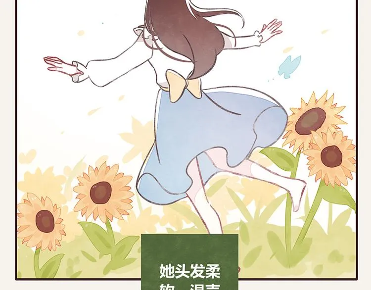 第0046话 佛系宅男 第14页
