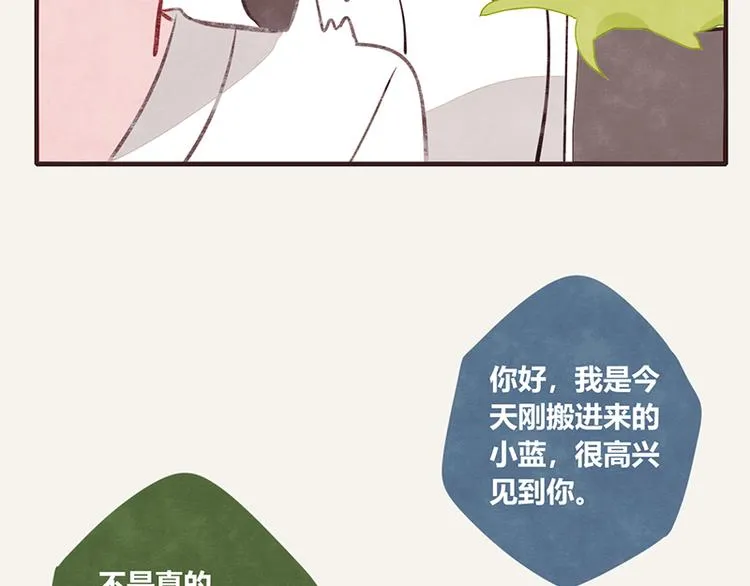 第0046话 佛系宅男 第20页