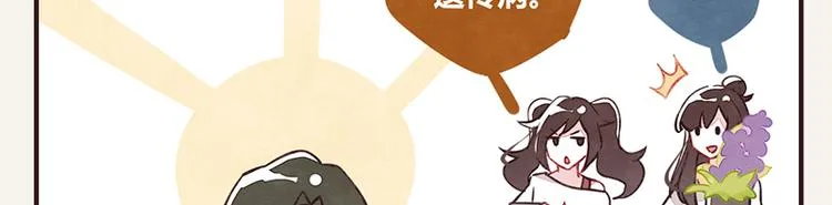 第0046话 佛系宅男 第24页
