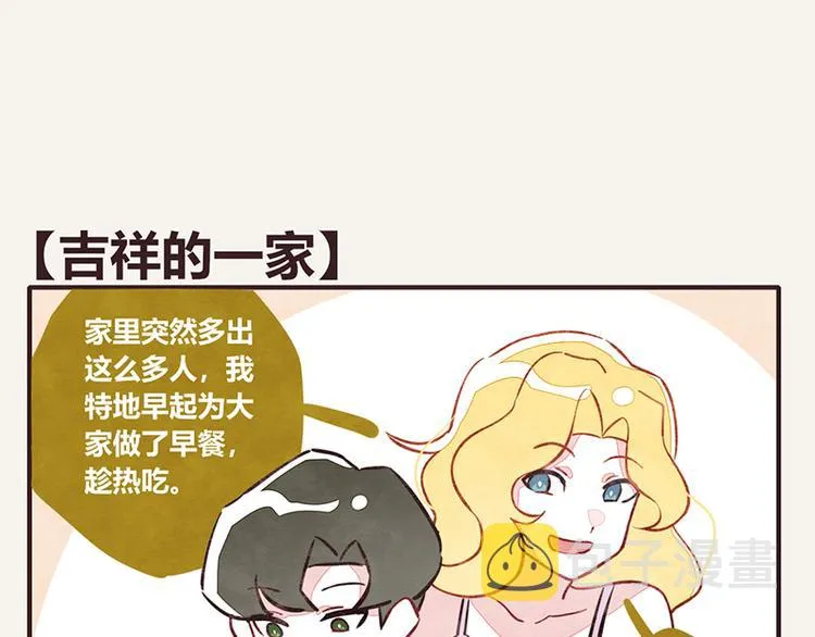 第0047话 吉祥的一家 第1页