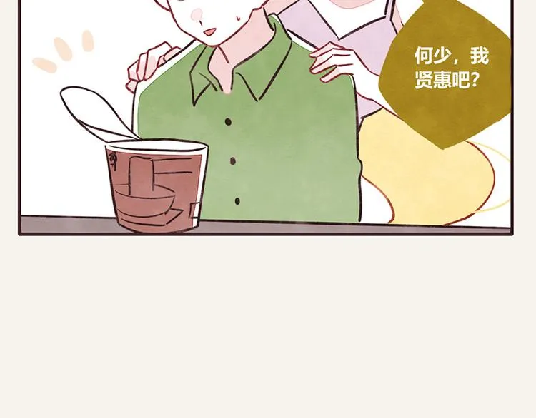 第0047话 吉祥的一家 第2页