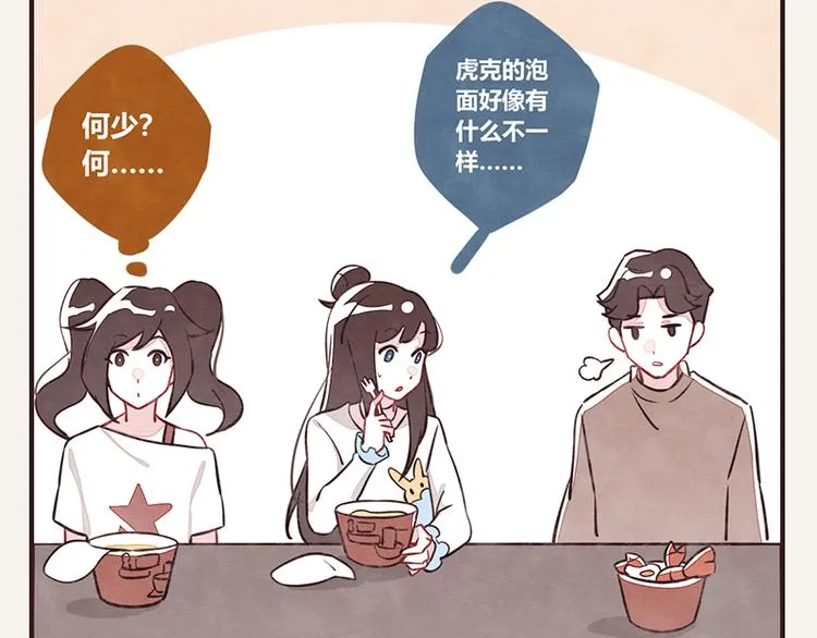 第0047话 吉祥的一家 第4页