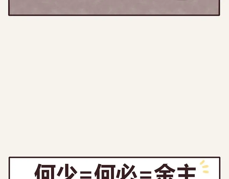第0047话 吉祥的一家 第5页