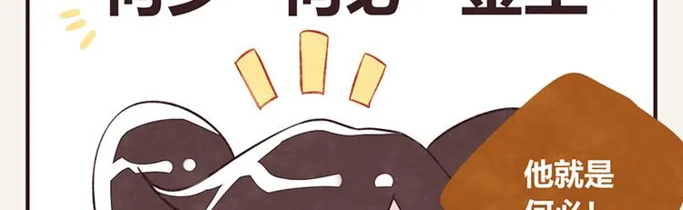 第0047话 吉祥的一家 第6页