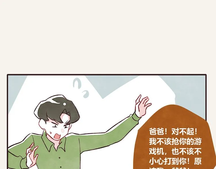 第0047话 吉祥的一家 第8页
