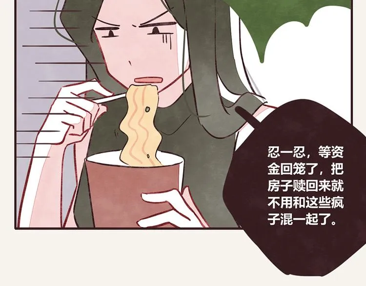 第0047话 吉祥的一家 第14页