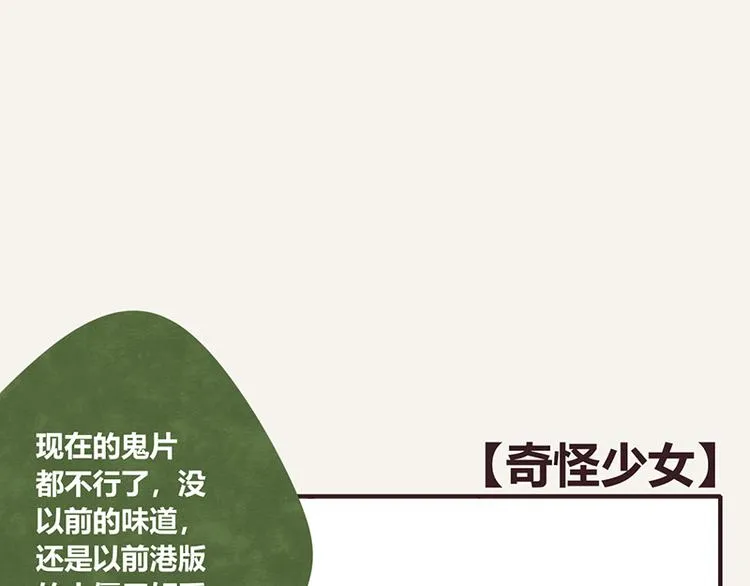 第0048话 奇怪少女 第1页