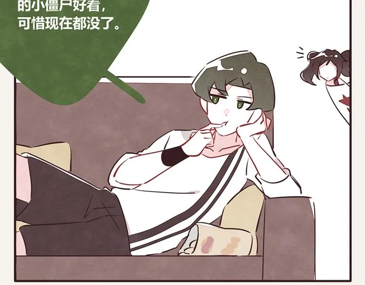 第0048话 奇怪少女 第2页