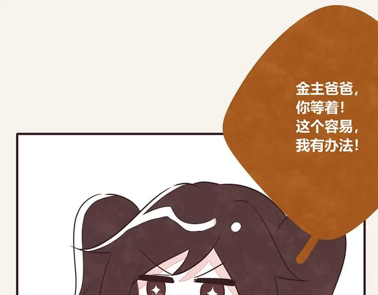 第0048话 奇怪少女 第4页