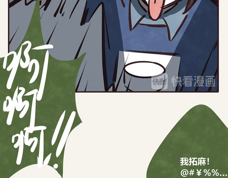 第0048话 奇怪少女 第13页