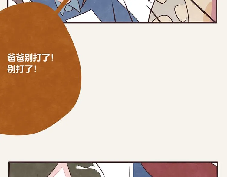 第0048话 奇怪少女 第16页