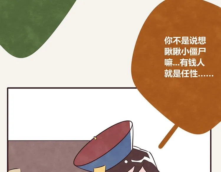 第0048话 奇怪少女 第19页