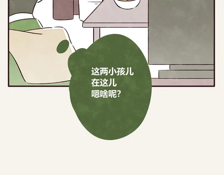 第0049话 哑谜 第13页