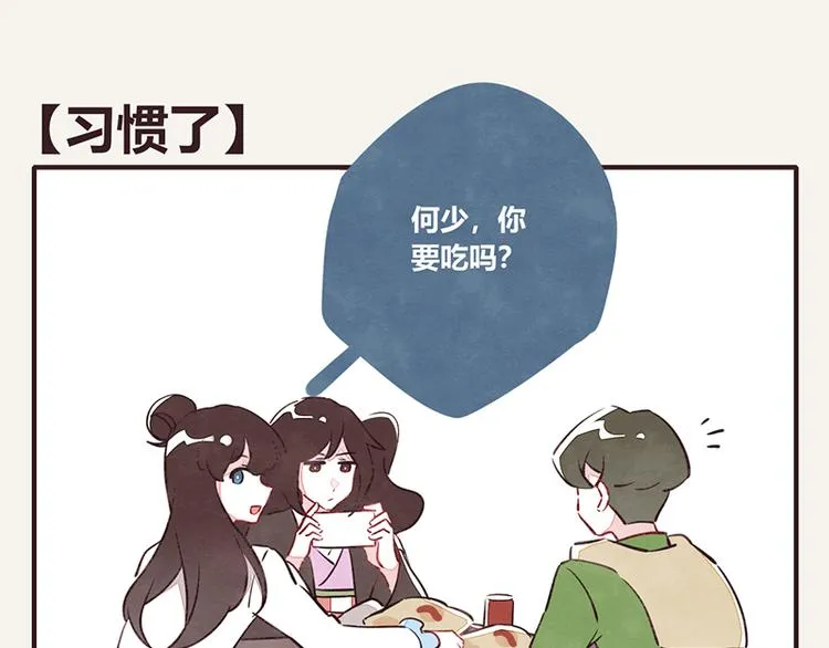 第0050话 习惯了 第1页