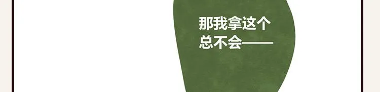 第0050话 习惯了 第21页