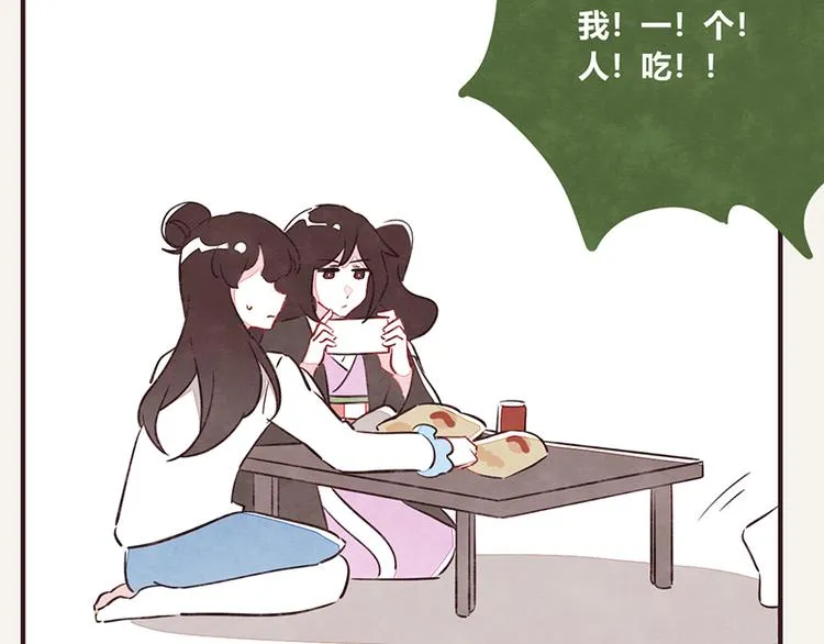 第0050话 习惯了 第29页