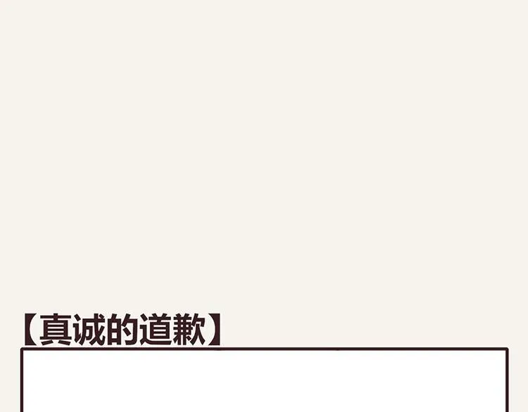 第0051话 真诚的道歉 第1页