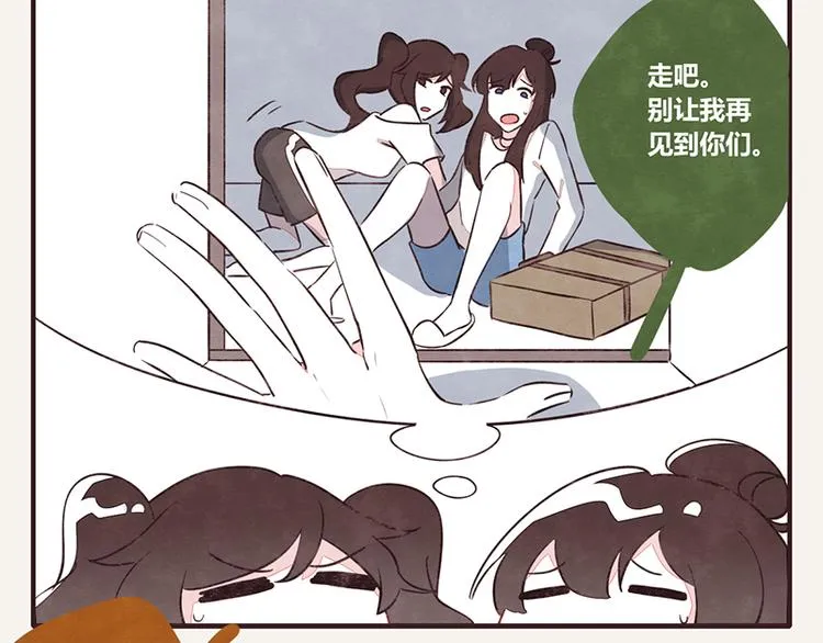第0051话 真诚的道歉 第10页