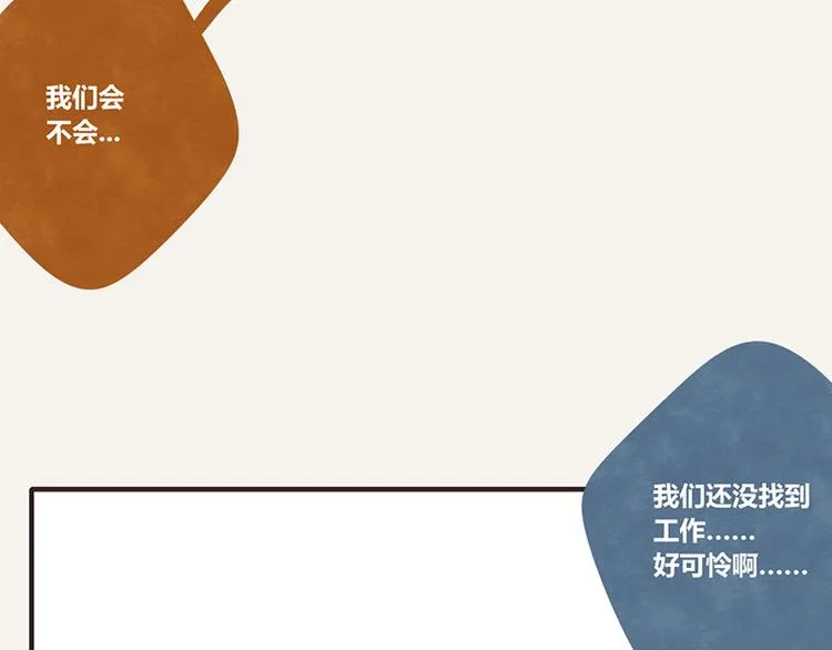 第0051话 真诚的道歉 第11页