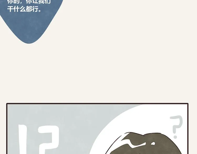 第0051话 真诚的道歉 第19页