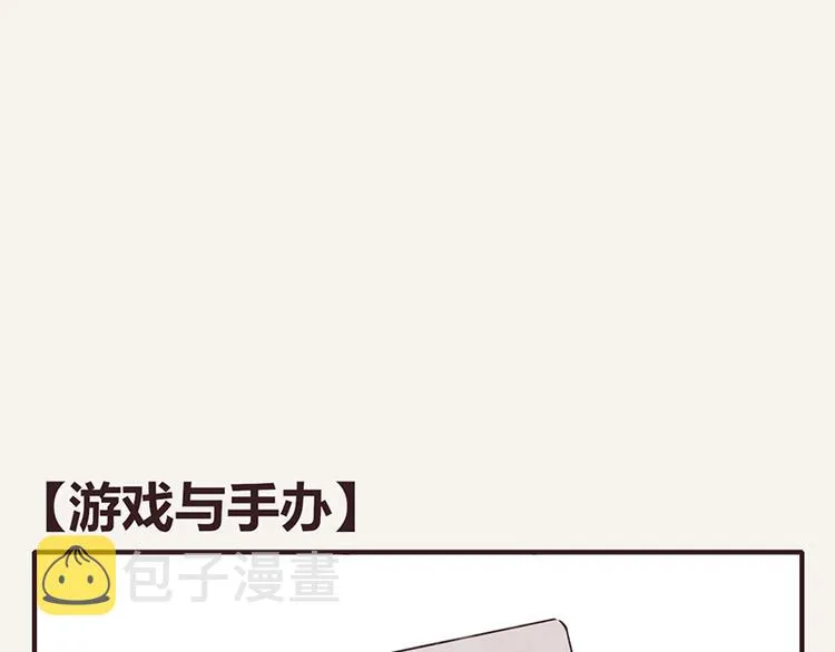 第0052话 游戏与手办 第1页