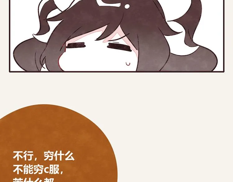 第0052话 游戏与手办 第8页