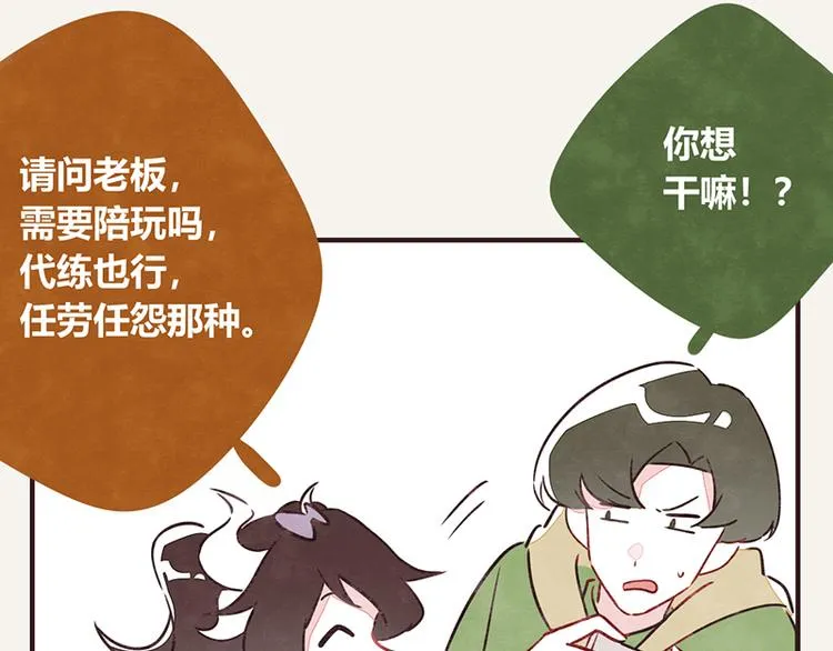第0052话 游戏与手办 第17页