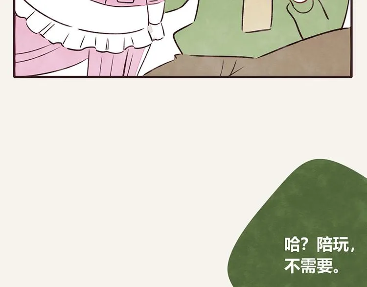 第0052话 游戏与手办 第19页