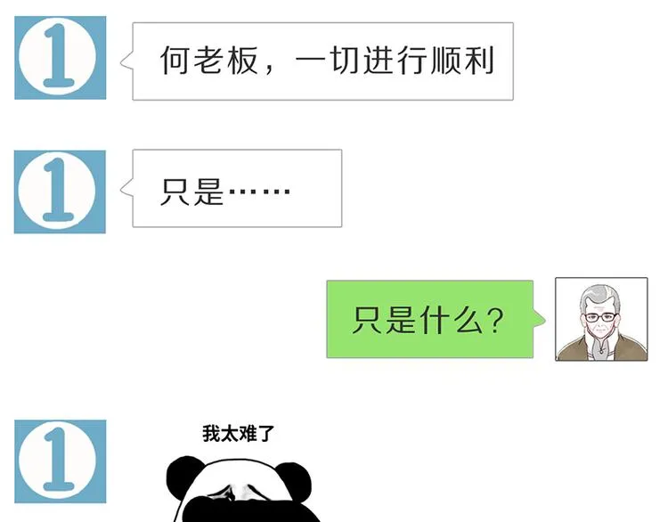 第0052话 游戏与手办 第26页