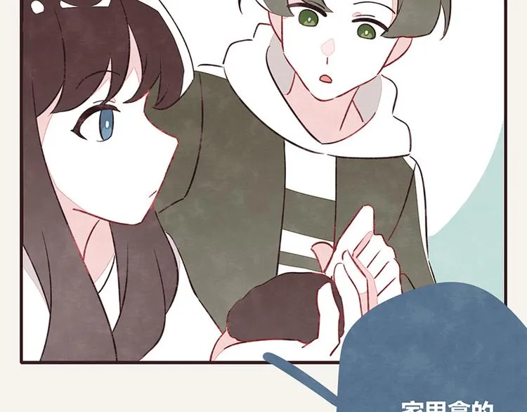 第0053话 农家肥 第10页