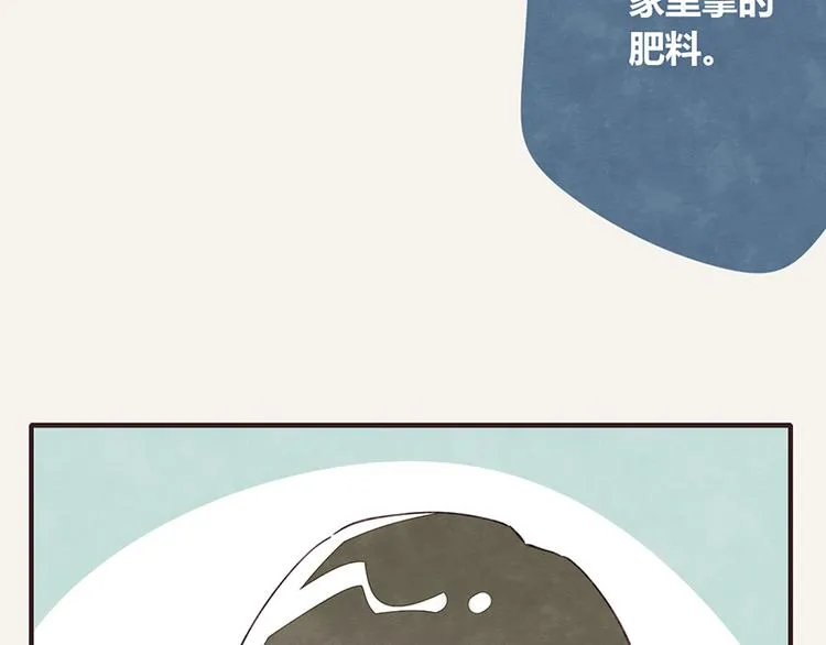 第0053话 农家肥 第11页