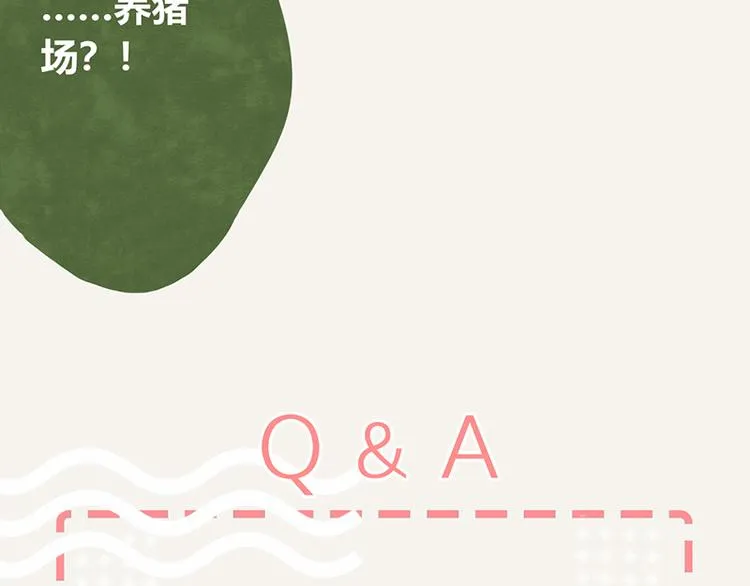 第0053话 农家肥 第19页