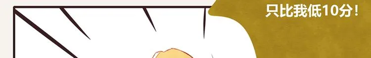 第0054话 女人的本性 第12页