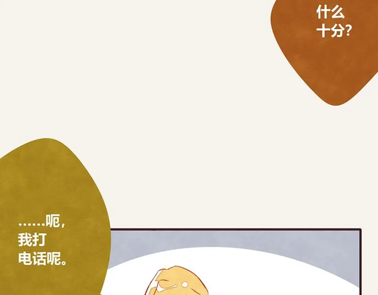 第0054话 女人的本性 第14页