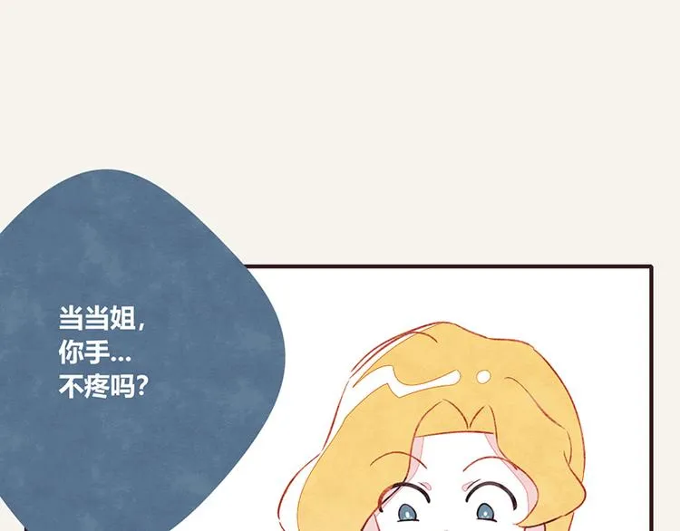 第0054话 女人的本性 第17页
